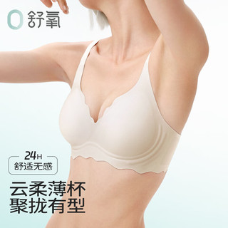 舒氧内衣女文胸小胸聚拢防下垂收副乳上托软支撑无钢圈一片式无痕胸罩