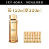 LANCOME 兰蔻 全新菁纯水150ml 玫瑰精粹精华护肤礼盒女
