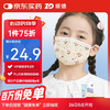 振德 医用外科口罩 儿童3-6岁学生口罩灭菌米色小马10只*10包