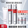 珀莱雅 红宝石水乳套装礼盒3.0面霜抗皱紧致保湿淡化细纹护肤品套装 水乳洁面+面霜