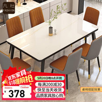 凡社 餐桌 大理石纹钢化玻璃 长方形