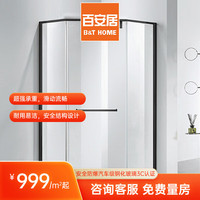 百安居 B&Q 百安居 淋浴房定制签约款 干湿分离卫生间浴室隔断门 整体玻璃洗澡间