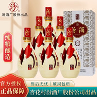 杏花 红汾世家玖号 53%vol 清香型白酒 500mL*6瓶