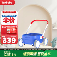 塔克贝贝 Takbebe 婴儿学步手推车多功能学步车防侧翻可调速宝宝助步车周岁送礼蓝色