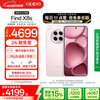 OPPO Find X8s 5G手机 12GB+512GB 落樱粉