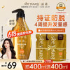 滋源 生姜强根健发洗头水 油性头皮 400ml