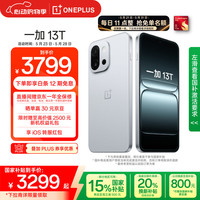 一加 OnePlus 13T 5G手机 12GB+512GB 晨雾灰