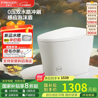 法恩莎 泡沫盾马桶无水压限制抗菌座圈脚感冲水轻智能座便器FL31042E-BL