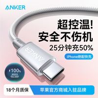 安克 A8856 Type-C转Type-C 5A 数据线