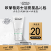 L'OREAL PARIS LOREAL）男士氨基净澈洁面乳洗面奶50ml