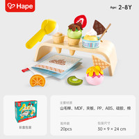 Hape过家家玩具 木质过家家情景玩具男孩女孩儿童礼物亲子互动 梦幻冰淇淋组合套装 E3217