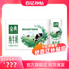 金典 旗舰店纯牛奶250ml*16盒高钙营养优质蛋白-3月效期