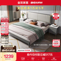 全友 126901 轻奢板式床 1.8x2米