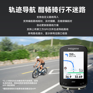 迈金 C506 SE 智能GPS导航 星芒白 彩屏码表