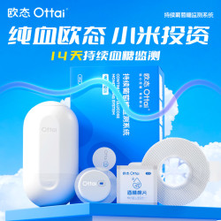 OTTAI 欧态 动态血糖仪 6盒