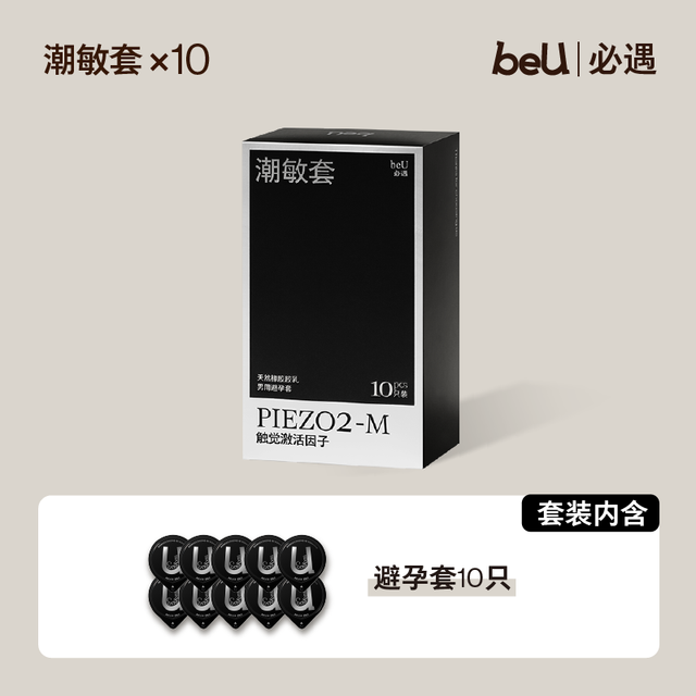 88VIP：必遇 BEU 潮敏红温套安全套 10只