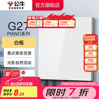 公牛 G27 开关插座面板 86型 USB五孔带开关 白
