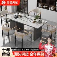 亿品天城轻奢简约现代岩板烧水壶一体小茶台茶几 1.2米单桌
