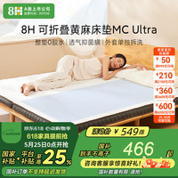 8H 黄麻可折叠床垫双人薄款3D乳胶护脊 1.8×2.0m雅土灰金