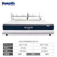 邓禄普 天然乳胶5区独袋弹簧床垫Victoria系列 1.8*2米软硬适中