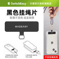 SwitchEasy 适用苹果iPhone16手机壳15挂绳odyssey系列双头挂脖金属扣环14promax斜跨背带式手机绳手机卡片式