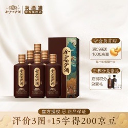 金沙 回源 酱香型白酒53度 500mL 6瓶 整箱装