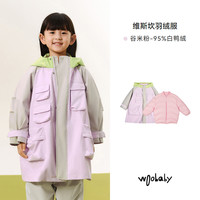 沐言同款|woobaby儿童三合一外套防水透湿男女童24冬季95绒羽绒服 谷米粉 0319