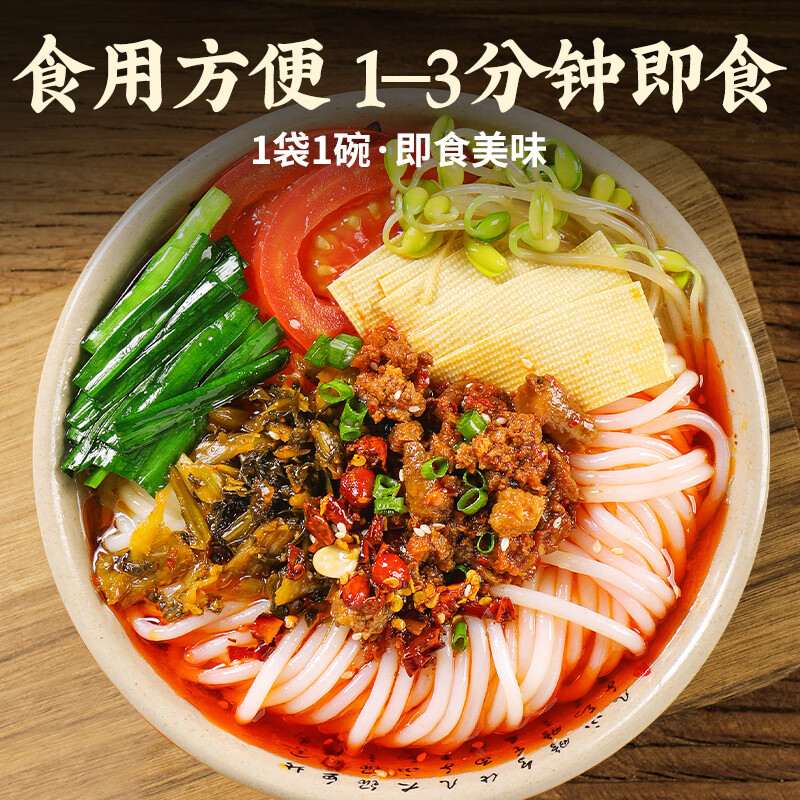  阿表哥 保鲜 云南鲜米线