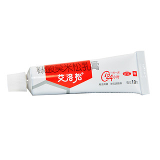  艾洛松 止痒 糠酸莫米松乳膏+莫匹罗星软膏  10mg(0.1%) 10g
