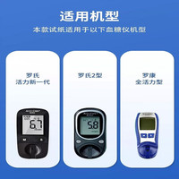 罗氏活力血糖试纸血糖仪测试进口家用医用级孕妇可用 【试纸】50片+50采血针棉片