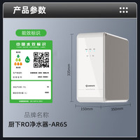 艾美特 家用净水器 厨下式2L/分钟 3年长效滤芯RO反渗透 800G