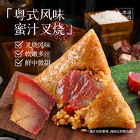 嘉华粽子 叉烧肉粽礼袋 端午粽子咸肉粽礼袋早餐端午送礼