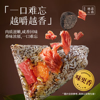 嘉华粽子 黑松露云腿粽礼袋200g 端午粽子咸肉粽礼袋早餐端午 黑松露云腿粽礼袋 【100g*2个】