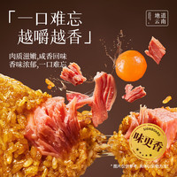 嘉华粽子 蛋黄云腿肉粽礼袋300g 肉粽端午节 蛋黄云腿粽礼袋 300g