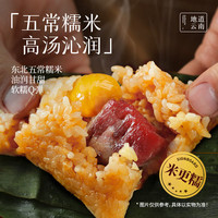 嘉华粽子 板栗云腿粽礼袋300g 端午粽子咸肉粽礼袋早餐端午