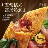 嘉华粽子 招牌云腿粽礼袋300g 肉粽端午节 招牌云腿粽礼袋 300g