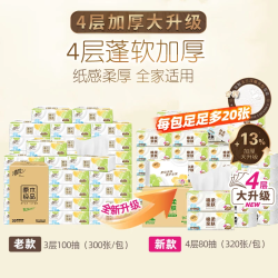 清风 抽纸棉柔就你4层80抽*24包