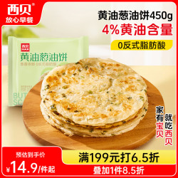 西贝 老上海风味葱油饼 450g（5片）