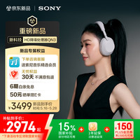 索尼 SONY WH-1000XM6 头戴式无线降噪耳机