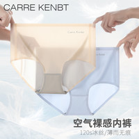 CarreKenbt冰丝女士内裤女高腰收腹无痕加大码透气夏季高档三角裤