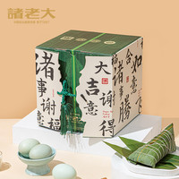 诸老大粽子礼盒 中华老字号 端阳好礼 端午节 【专票找客服】