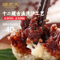 诸老大粽子礼盒端阳好礼湖州特产端午节礼盒嘉兴黑猪鲜肉粽豆沙粽咸鸭蛋 包个好粽