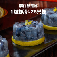 良德源黑虎虾大颗粒虾仁火锅食材半成品纯虾肉虾滑
