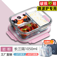 玻璃饭盒微波炉加热专用碗大容量上班族便当盒保鲜盒汤碗餐盒便携