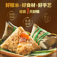 聚春园端午节粽子蛋黄肉粽礼盒粽礼豆沙粽咸蛋黄鲜肉粽闽南鲜肉粽