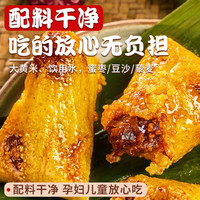 纯大黄米粽子蜜枣豆沙甜粽嘉兴新鲜糯米素粽真空散装端午节礼盒装