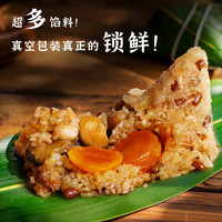 潮汕海鲜粽子鲍鱼蛋黄大肉粽广东特产手工真空端午节盒装