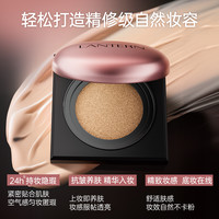 兰亭胶原酵母轻润精华气垫霜滋润补水保湿提亮肤色紧致抗皱