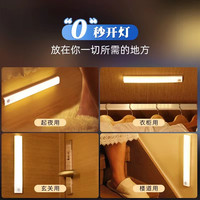 条形智能人体感应LED小夜灯typec充电磁吸鞋柜衣柜橱柜光控起夜灯