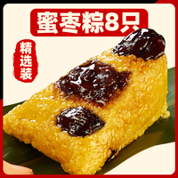 大黄米粽子24只新鲜糯米粽子礼盒装蜜枣豆沙甜粽端午节粽子